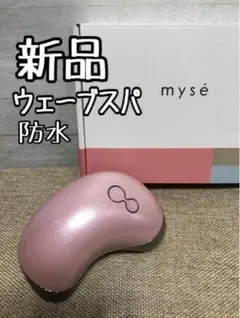 【新品未使用】 ヤーマン　ウェーブスパ　ピンク Amazon.co.jp: ヤーマン(Ya-man) ミーゼ ウェーブスパ ピンク : ホーム