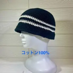 C183クラッシャーハット バケットハット クロシェハット ニット帽 コットン