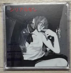 【シリアル・シールなし】IRIS OUT/JANE DOE　CD/DVD