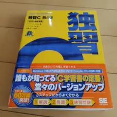 プログラミング言語C☆〔第2版〕☆ ANSI規格準拠 - メルカリ