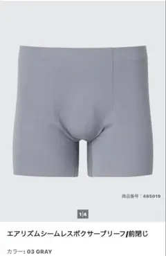 新品未使用　エアリズムシームレスボクサーブリー フ　エアリズムUNIQLO ６枚
