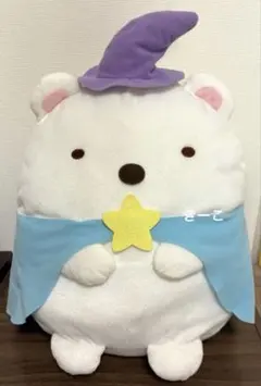 すみっコぐらし　しろくま　青い月夜のまほうのコ　月夜　ぬいぐるみ　ハロウィン