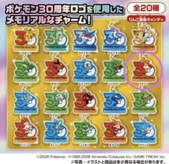 ポケチャーム　ポケモン30周年ロゴマスコット2 フォッコ