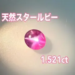 2026年最新】パープルスターサファイアの人気アイテム - メルカリ