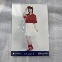 乃木坂46生写真 真夏の全国ツアー 東京都ver.コーデ 筒井あやめヒキ