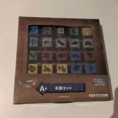 ドラゴンクエスト A賞石版セット 15個入り