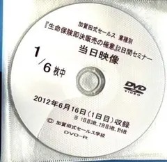 2025年最新】加賀田式セールス学校の人気アイテム - メルカリ