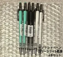ゼブラ シャーペン　カラーフライト0.3限定IC MAS53－IC　6本セット