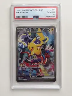 2026年最新】wcs ピカチュウ psa10の人気アイテム - メルカリ