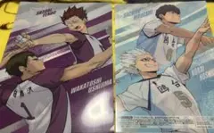 クリアファイルセット ハイキュー　2枚セット