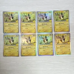 ポケモンカード　30th モルペコ　８枚セット