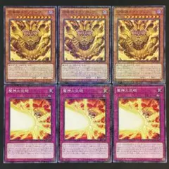 遊戯王　召喚神エクゾディア　魔神火炎砲　ミレニアムレア　各3枚b