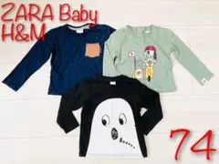 長袖トップス　3枚セット　74  男の子