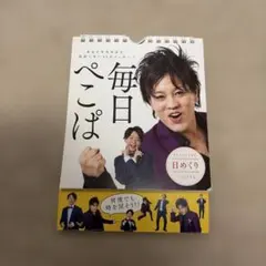 らいじん 日めくりちくちくカレンダー 4月始まり - メルカリ