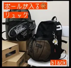 ボール収納可能 黒いリュック