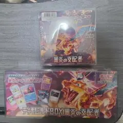 2026年最新】黒煙の支配者 box シュリンク付きの人気アイテム - メルカリ