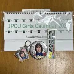 荒川ひかり　キーホルダー　缶バッジ　ガールズ競輪　KEIRIN 卓上カレンダー