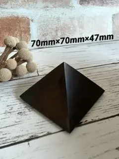 シュンガイト　ピラミッド型置物