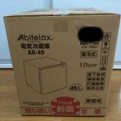 新品 匿名配送 2026年2月購入 冷蔵庫 1ドア 45L Abitelax - メルカリ