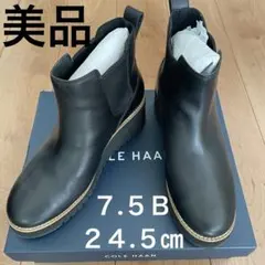 コールハーン 24.5