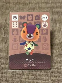 あつ森　amiiboカード パッチ