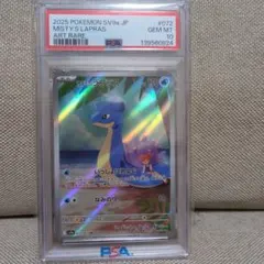 PSA10 カスミのラプラス AR SV9a 熱風のアリーナ 072/063