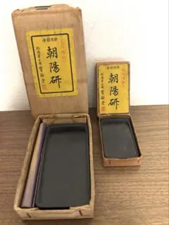 2025年最新】朝陽研の人気アイテム - メルカリ