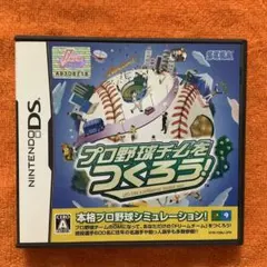DS プロ野球チームをつくろう!