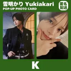 &TEAM ケイ K 【公式】雪明かり トレカC - メルカリ