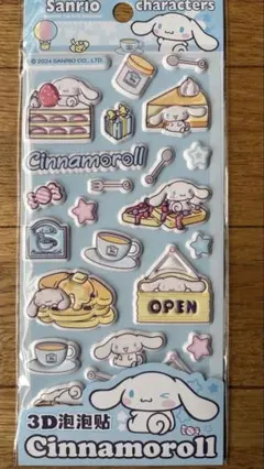 s*e様 シナモロール　マシュマロシール　サンリオ　海外限定　正規品