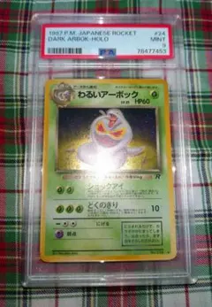 ポケモン わるいアーボック 024 psa 9 ショックアイ どくのきり 旧裏