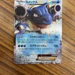 カメックスEX 234/XY-Pのサムネイル