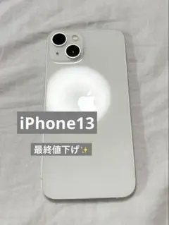 2025年最新】iPhone13pro 128gb ホワイトの人気アイテム - メルカリ