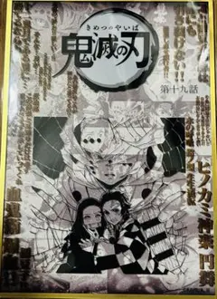 鬼滅の刃 ダイニング 台詞 台本 アクリル 色紙 累 炭治郎 禰豆子 第十