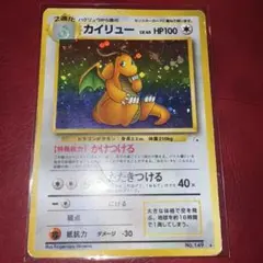 2026年最新】ポケモンカード 旧裏 カイリューの人気アイテム - メルカリ