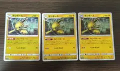 サンダース　レジェンドミラー　アンリミ ポケカサンダースレジェンドアンリミミラー 【公式通販】