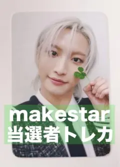 ATEEZ アチズ ソンファ makestar 当選者 限定 トレカ