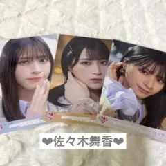 =LOVE イコラブ 佐々木舞香 ラストノートしか知らない 封入 生写真③