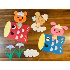 壁面飾り 季節の飾り こいのぼり ５月