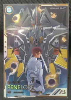 メ*ん様 機動戦士ガンダム アーセナルベース ペーネロペー シークレット