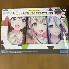 プロセカ ラストラッキー賞 ビジュアルタオルセット 初音ミク
