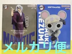 【未開封新品】鬼滅の刃　宇髄天元　ムキムキねずみ　フィギュアセット