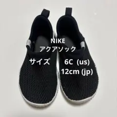 NIKE ナイキ　アクアソックAQUA SOCK