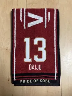 ヴィッセル神戸　タオルマフラー　佐々木　大樹選手