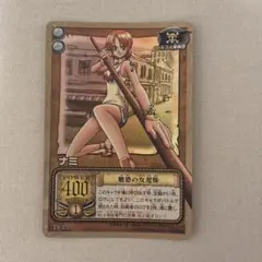 【ワンオーナー品】ワンピース カードダス ナミ 魅惑の女泥棒 CE-C03 ワンオーナー品】ワンピース カードダス ナミ 魅惑の女泥棒 CE-C03