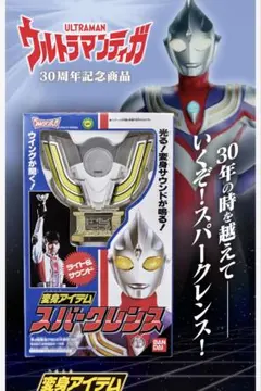 ウルトラマンティガ　ウルトラレプリカ　プロップ風改造品　スパークレンス　台座付き ウルトラマンティガ ウルトラレプリカ プロップ風改造品 スパーク