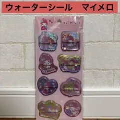 正規品　ウォーターシール　マイメロディ　サンリオ