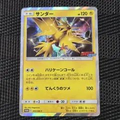 サンダーEX ポケモンカード 200HP - メルカリ