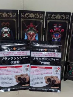 DMJえがお生活 ブラックジンジャー代謝粒 31粒入×2袋のサムネイル