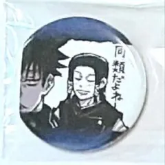 呪術廻戦　プチ缶バッジ　加茂　伏黒恵